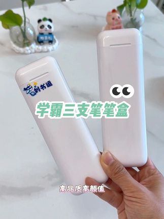 三支笔加尺子,可以满足学习所需,小巧玲珑,不管补习、出差等带着都很方便,礼盒装,当礼物也合适!#文具安利 #三支笔文具盒 #文具控