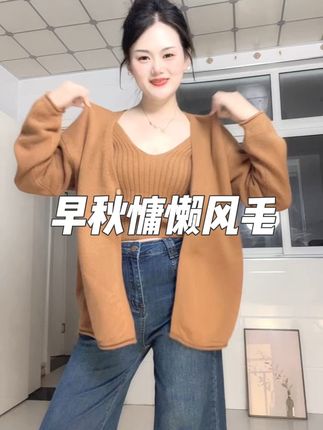 超好看的毛衣开衫套装,这个橘色好适合秋天 上上身超显白,版型自带慵懒感,喜欢的姐妹一定要试试,质量巨好#毛衣#套装#韩系穿搭#慵懒风穿搭 #慵懒风穿搭
