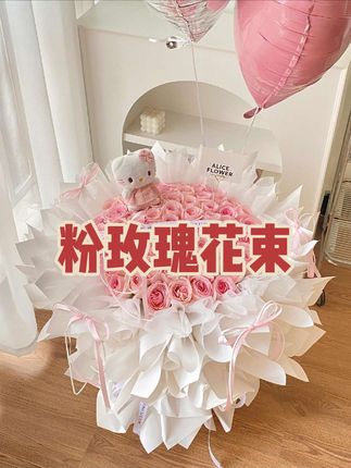 亲爱的宝子们,99支 52支粉玫瑰花束 也是一束高颜值鲜花,送女友 送老婆绝对让TA幸福感拉满!,#鲜花全国同城配送 #鲜花预订 #全国门店通用 #玫瑰花束 #七夕节鲜花