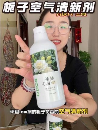 老人房间除臭味去异味室内空气清新剂消臭味卧室被子净化清香#空气清新剂#老人味 #卫生间除臭芳香剂#空气清新剂