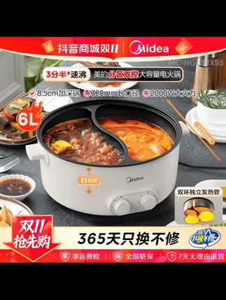鸳鸯锅太香了 火锅店对不起了,我找到了在家就能吃的电火锅,独立控温可调节火力,简单又方便~#好用小家电种草 #电火锅 #电火锅推荐 #超便宜超划算