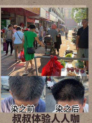 实测人人咖染黑油#染黑油 #染白发 #白发转黑 #白发 #白发变黑发关注我