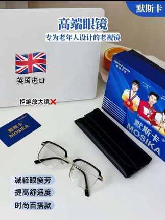 【冠军代言】默斯卡自动聚焦老花镜#强烈推荐 #严选好物 #老花镜 #自用好物推荐 #好物推荐🔥