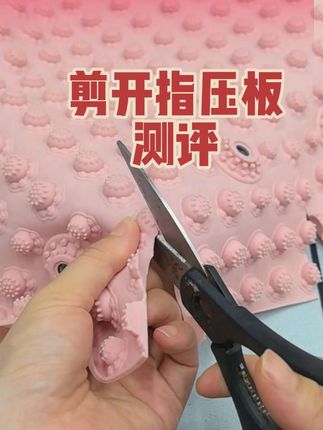 指压板要选实心的踩不塌不扎脚不变型,并且硅胶材质不打滑脚感舒服#实心硅胶指压板 #超慢跑足底按摩垫