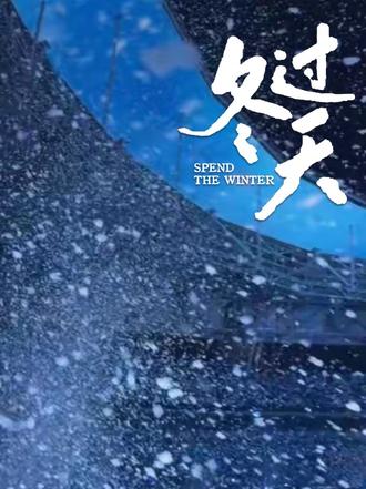 向上的生命力,比皮囊更有杀伤力。#今日分享 #放下执念