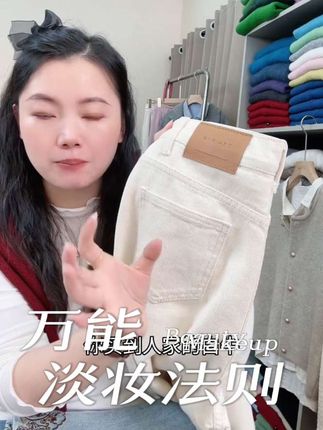 #女装搭配