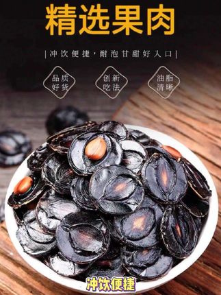 这就是我们云南特产的拉屎果果肉!它是可以直接这样子嚼着吃的,也可以拿来泡水喝,还可以煮水喝。如果你平时不喜欢喝水的话,就可以用它来泡水喝,每天可以多喝几杯水;如果是喜欢喝水的朋友,那就更不用说了,赶紧安排起来吧!点击下方链接就能购买!#与辉同行 #日常分享 #流量扶持 #热点新闻事件 @DOU+小助手 @DOU+上热门
