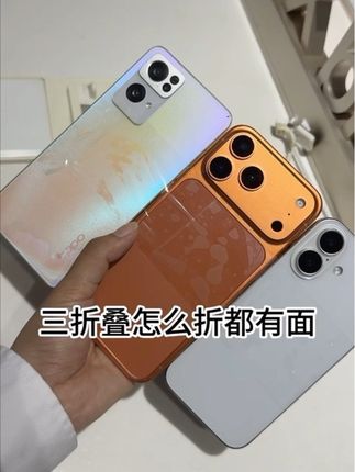 当我有了三折叠之后,我会...来直播间参加凭话费领手机的活动#领手机活动进行中#上饶人#薅羊毛#福利直播间