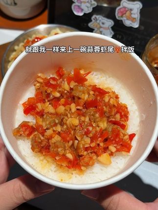 懒得做饭的时候来上一勺拌米饭简直香迷糊了!比什么大鱼大肉都好吃#蒜蓉虾尾#拌饭酱