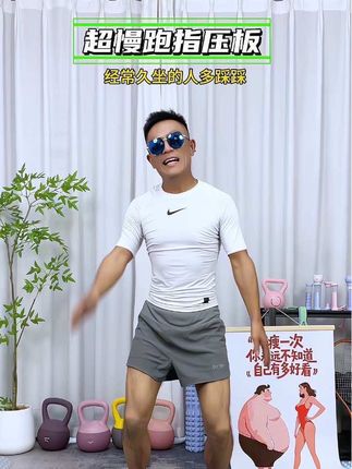 想不想天天做足疗 #指压板#超慢跑#居家运动#在抖音入手的好东西