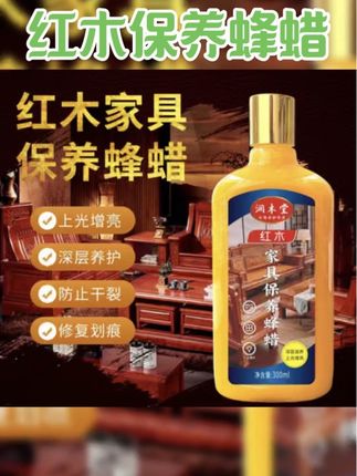 红木家具保养蜡 新品升级实木地板蜡地板养护蜡抛光滋养去污增亮#方便又实用 #红木保养 #居家好物 #实用好物