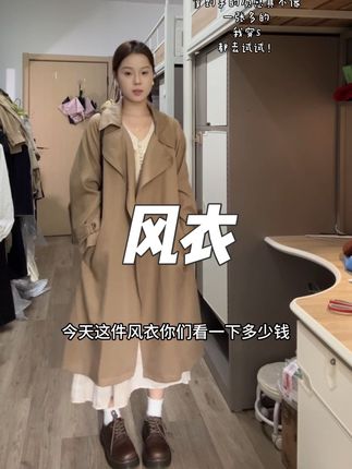 风衣一拿出来 立马秋意浓#今日穿搭 #今日分享 #风衣穿搭 #穿搭女装 #欧尼穿搭