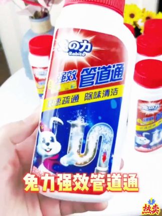 管道“肠梗阻”家里厨房、卫生间下水道不通畅的就用这款吧 #好物推荐 #兔力管道疏通剂