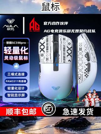 #鼠标 狼蛛SC580无线鼠标三模蓝牙2.4g有线电竞游戏笔记本台式电脑办公#电脑用品 #数码产品 #好物分享 #好物安利