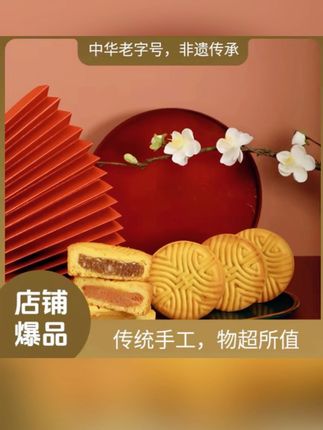 双合成正宗晋式蛋月烧80g*10传统手工五仁豆沙双合成月饼#美食 #传统糕点 #月饼 #强烈推荐 #南昌
