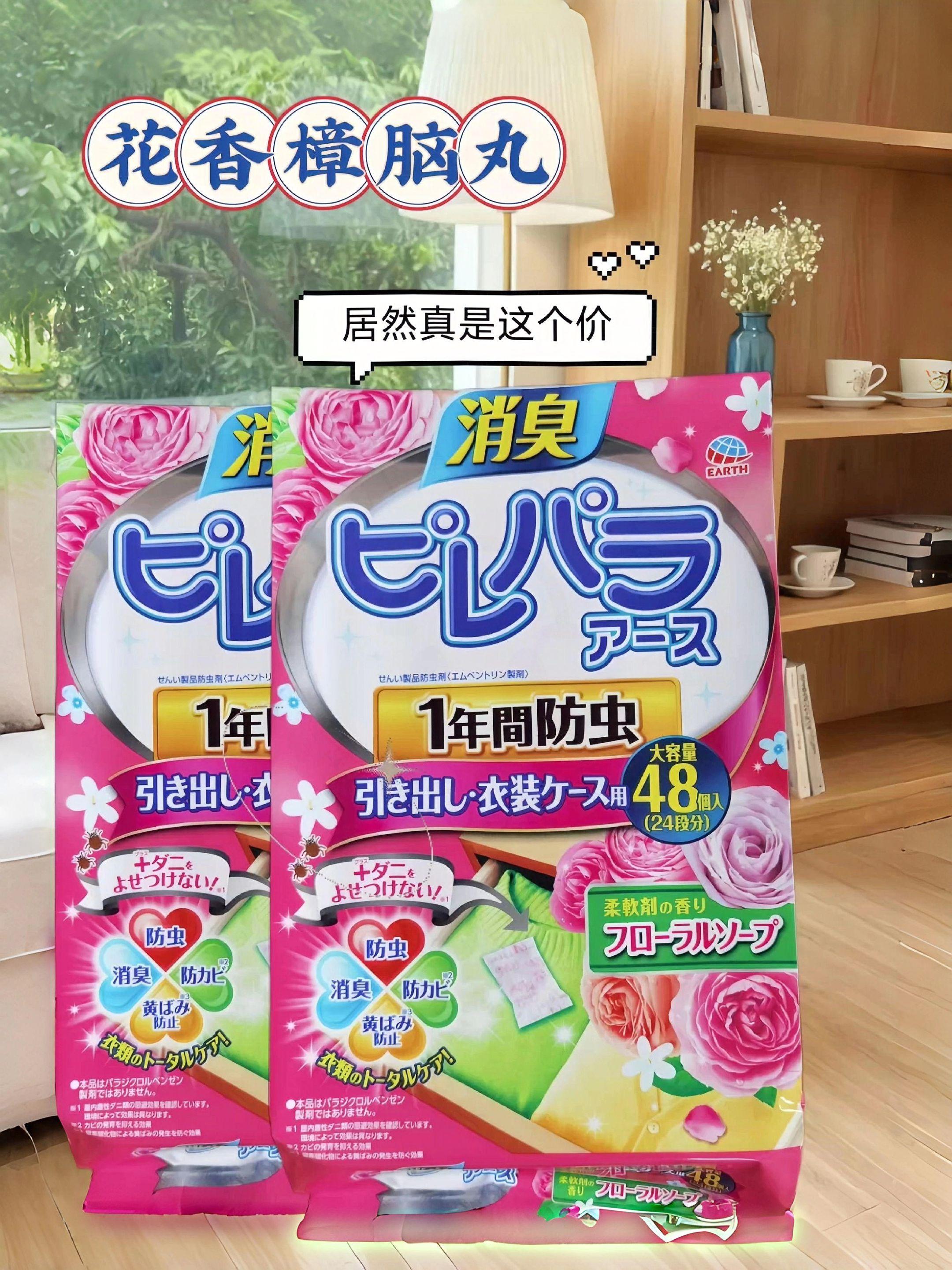 季节变换时,收起来的衣物、被褥往往容易有闷味儿,不妨试试这款香氛衣柜香包。它能散发自然清新的舒服气味,还能切实起到抑味护物的效果。在衣柜里放几包,收纳被褥时也放几包,能让衣物一直保持清新香味,#花香樟脑丸#防潮防霉 #家庭必备 #好物推荐🔥 #抖音小助手dou上热门