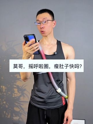 不跑不跳,不伤膝盖,对关节友好,还能练遍全身的动作!#居家锻炼 #软呼啦圈 #瘦肚子 #瘦全身