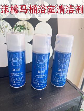 卫生间马桶浴室难清洁的,这个#沫檬马桶浴室,清洁剂 记得要备上,轻轻一喷,省时又省力,淡淡的柠檬香也好好间,关键现在价格真的好划算,真的可以冲#实用好物#马桶清洁 #浴室清洁#马桶清洁剂推荐