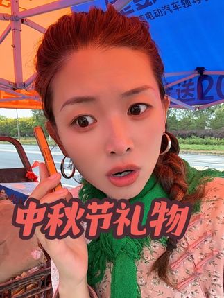 真奇葩#搞笑视频#幽默段子#中秋节