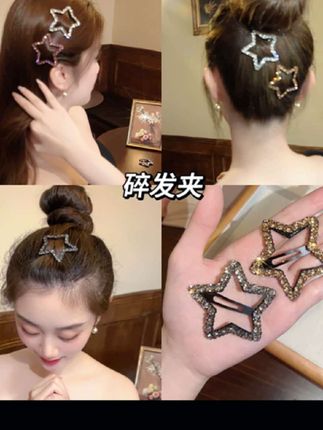 五角星发夹女后脑勺碎发bb夹子头饰高级感侧边刘海夹星星发卡前额