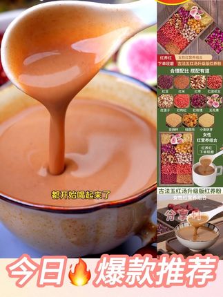 女人必备五红汤!#营养健康 #食疗小妙招 #强烈推荐 #健康减脂 #健脾养胃