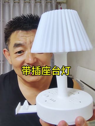 带插座床头护眼台灯!三色变光灯,光柔和不刺眼!好用方便实惠!#带插座台灯#台灯带插座#台灯#实用好物#超便宜超划算