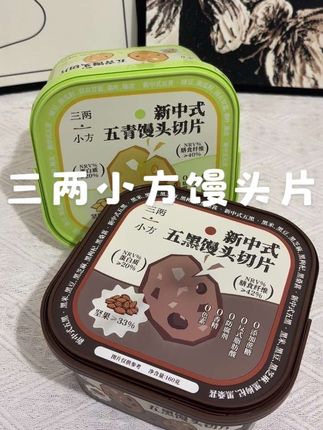 三两小方馍片酥酥脆脆的,真的好好吃啊,配料表干净,吃着很放心#高膳食纤维#坚果零食#三两小方 #早餐必备