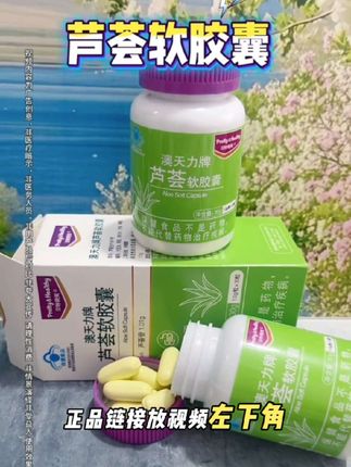 芦荟软胶囊 #好物分享#好物推荐@抖音小助手 @DOU+小助手