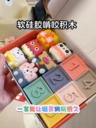 一套姐姐可以认识形状颜色,弟弟锻炼抓握能力,还可以放心啃咬的#儿童玩具 #早教益智玩具 #益智玩具 #宝宝玩具 #母婴好物