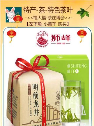 2025新茶狮峰牌明前特级龙井茶叶龙井43纸包210g明前茶口粮茶