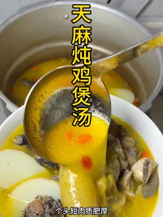 推荐家乡特产#新鲜天麻 #天麻#昭通小草坝天麻