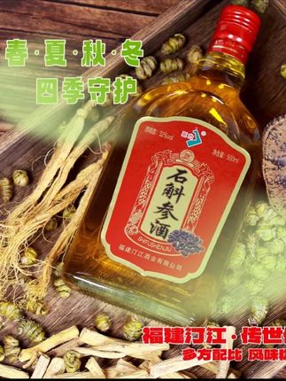 快给爸妈带一箱回去吧!十几块的石斛好酒能喝出大几百的品质,里面添加了铁皮石斛,人参,灵芝还有五种粮食,三十二度,不烈不淡,刚刚好,适合老年人喝,而且每一瓶都是五百毫升的大瓶装,老两口每天喝上几小口,够喝好一阵子了,算下来每天才几毛钱,现在有优惠,赶紧拼手速抢啊!#口粮酒 #纯粮酿造 #好酒 #传统工艺 #品酒品人生