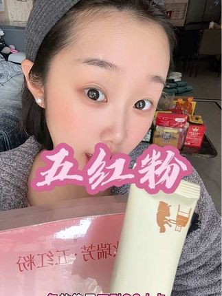 从质疑到爱上!坚持了两个月,现在根本是离不开它了。面色红润,气色真的好棒。姐妹们喝起来~ #秋瑞芳五红粉 #孕期 #爱自己 #养颜 #小满足
