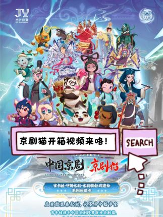 #开箱视频#京剧猫#吉卡蛙#国漫#卡牌