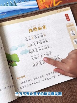 幼儿大语文阅读启蒙来啦!孩子很感兴趣,让孩子从小养成晨读的习惯,可以很好提升表达能力,学习能力和自信心#晨读 #幼儿园 #课外阅读 #启蒙教育