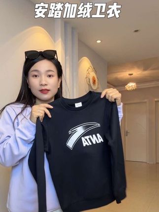 两位数就能入手安踏家的加绒卫衣,太合适了,主要是反季的活动力度太大了#安踏儿童 #加绒卫衣#品牌推荐#秋季穿搭