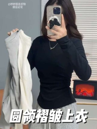 圆领褶皱上衣 这件好有设计感 而且上身一点也不会单调 #每日分享 #早秋穿搭显贵法则 #早秋黑白灰穿搭测评 #早秋各式各样的平价上衣分享 #早秋实用穿搭全是干货