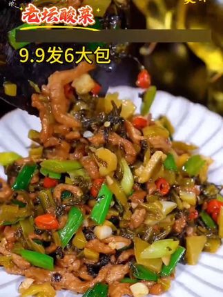 #老酸酸菜#酸菜鱼面#炒菜#下饭菜#根本停不下来