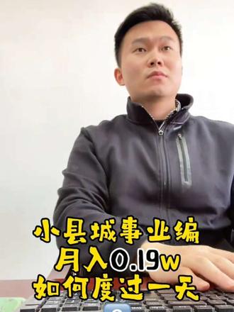 小县城事业编上日常#工作日记vlog #创作者中心 #创作灵感 #基层工作者 #正能量传递 @是阿哲的琳琳呀~
