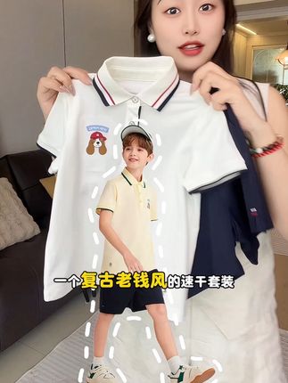 #暇步士 妥妥高级感老钱风套装#专柜品质 #超便宜超划算 #吸湿速干 #萌娃穿搭