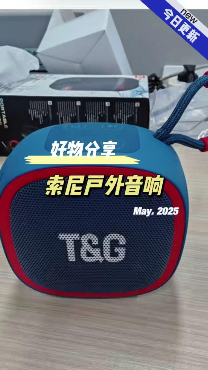#索尼 一款手机迷你#蓝牙音箱 ,轻巧便携,一提即走,轻松挂于车把手或背包。#可插u盘音箱 #户外活动嗨起来