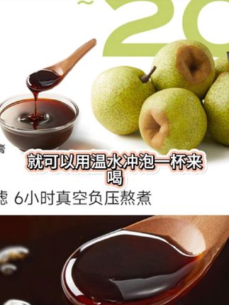 整晚吹空调 西瓜冷饮没少造的,别忘了给孩子来杯梨子水 一梨润三秋 #不二宝贝梨膏 #秋梨膏 #宝宝爱喝 #宝宝喝水 #育儿经验分享宝妈必备