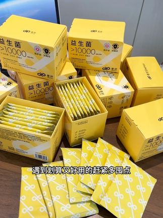 啊啊啊~这个迷你巾也太好用了吧!尤其姨妈快结束那几天快把护垫换成它!这个迷你巾可太懂我们女生了!商家冲销量,价格也超划算!抓紧囤!#超薄透气 #迷你卫生巾 #卫生巾 #生理期#奢好益生菌卫生巾