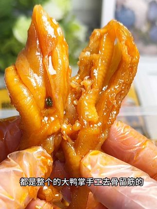 吃腻了无骨鸡爪的 可以来尝尝肉大哈家这个椒麻脱骨鸭掌,都是手工去骨留筋的,Q弹脆爽很入味一点都不腥,咯吱咯吱的拿来追剧下酒真的太过瘾了#肉大哈椒麻脱骨鸭掌 #在抖音入手的好东西 #脱骨鸭掌 #去骨鸭掌 #下酒菜