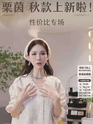 栗茵春秋季带胸垫泡泡绵女士长袖长裤睡衣可外出小众家居服套装#新款 #家居服 #睡衣家居服 #家居服可外穿 @DOU+小助手 @抖音创作小助手