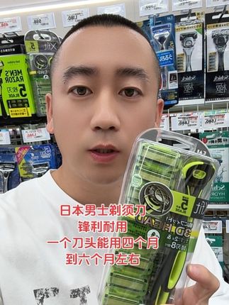 #日本贝印剃须刀 #剃须刀推荐 #男士剃须刀推荐 #日本 #好物推荐分享