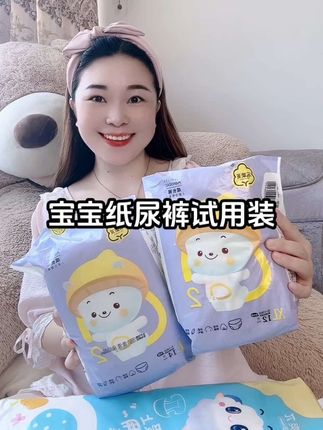 #乐氧派纸尿裤 出试用装啦!轻薄能吸还不反渗,宝宝穿着更舒服#纸尿裤试用装 #母婴好物