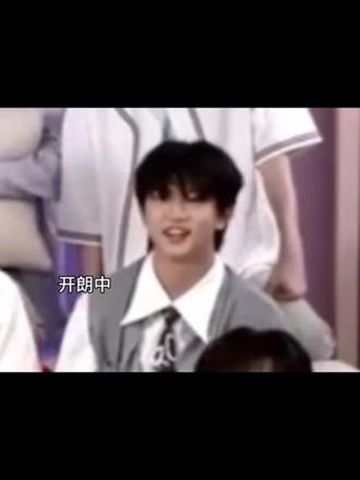 传闻中穆祉丞珍惜粉丝的那场直播。这个小穆抽到自己粉丝之后就这样毫不掩饰地高兴~
#穆祉丞 #sdfj #时代峰峻 #TF家族 #穆瑞恩