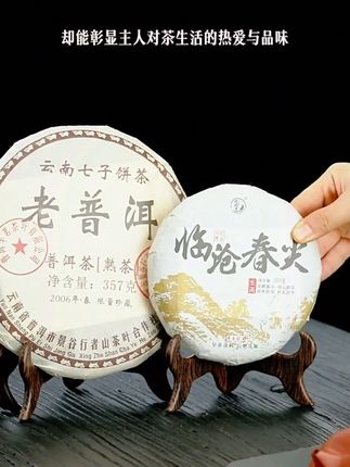 普洱茶饼支架塑料仿实木茶叶展示托架白茶摆放工具茶具零配件家用#召唤茶友 #普洱茶支架#高端茶器