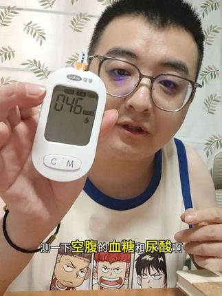 早上空腹测下血糖和尿酸 #尿酸 #血糖 #好物推荐🔥 #超便宜超划算